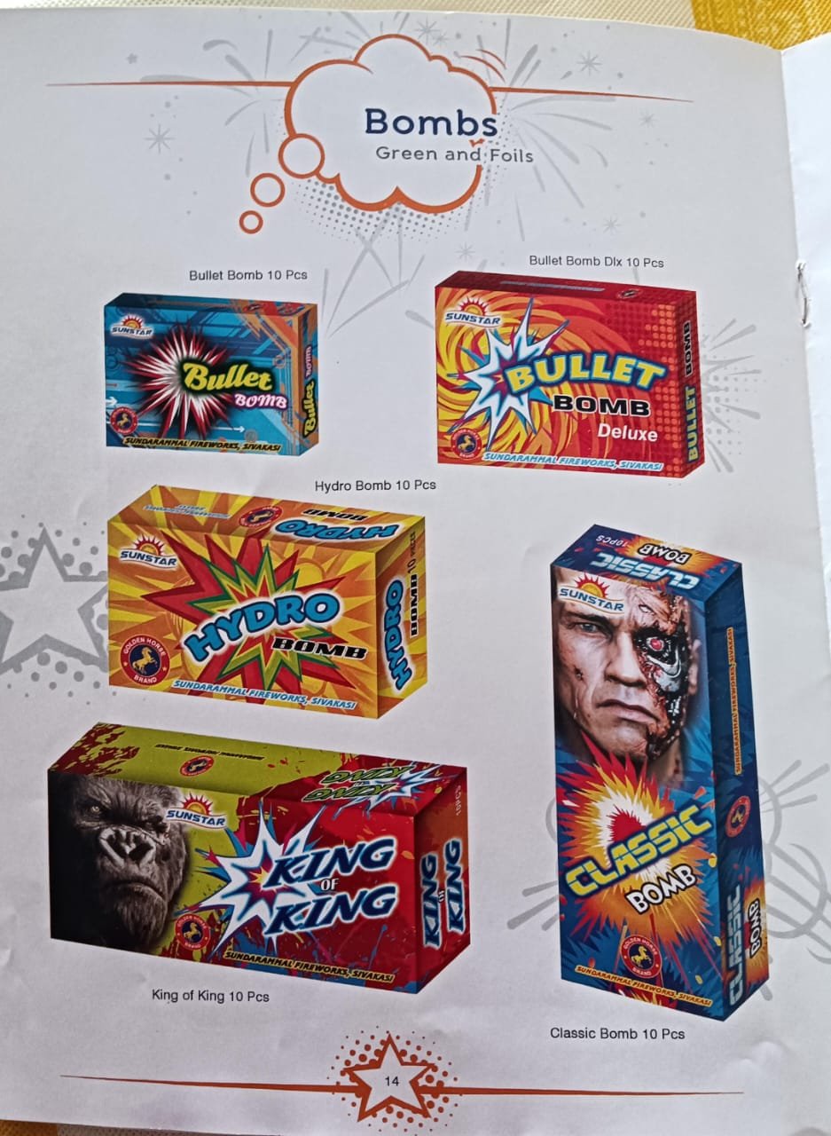 AK 47 / அக்னி வெடிகுண்டு